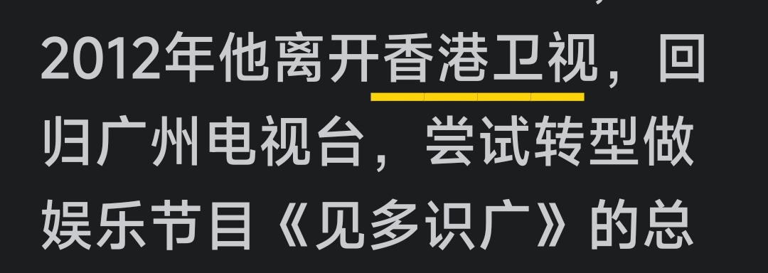 老广们，你哋有冇睇过香港卫视啊？
身为老广，思来想去，始终都想唔起几时出现咗个香