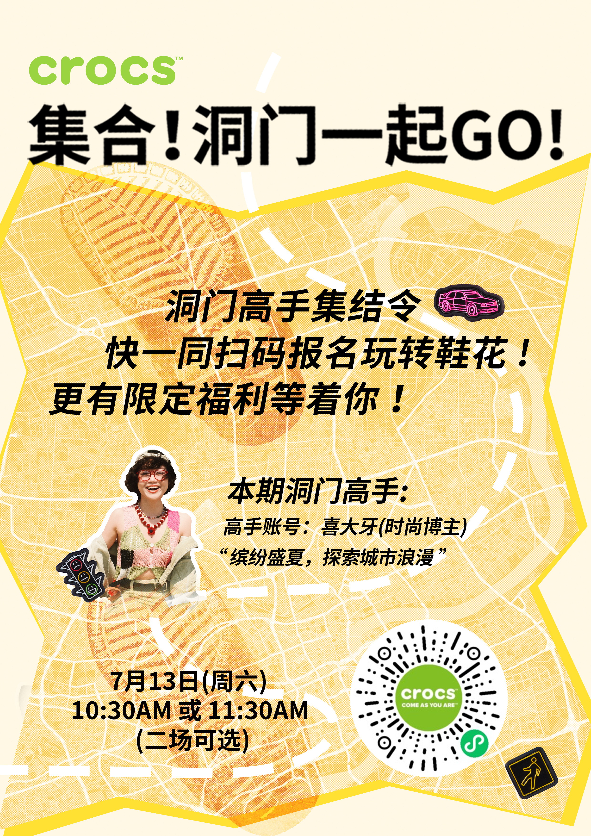 嘻嘻13号在南京！！来见面👇 ​​​