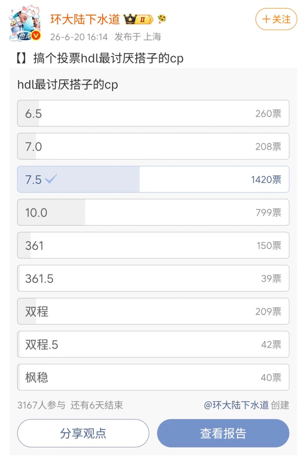 有个人一骑绝尘的飞出去了配合🐞各种拿开蘅蘅的手让蘅蘅丹麦，我真的是笑的不行了