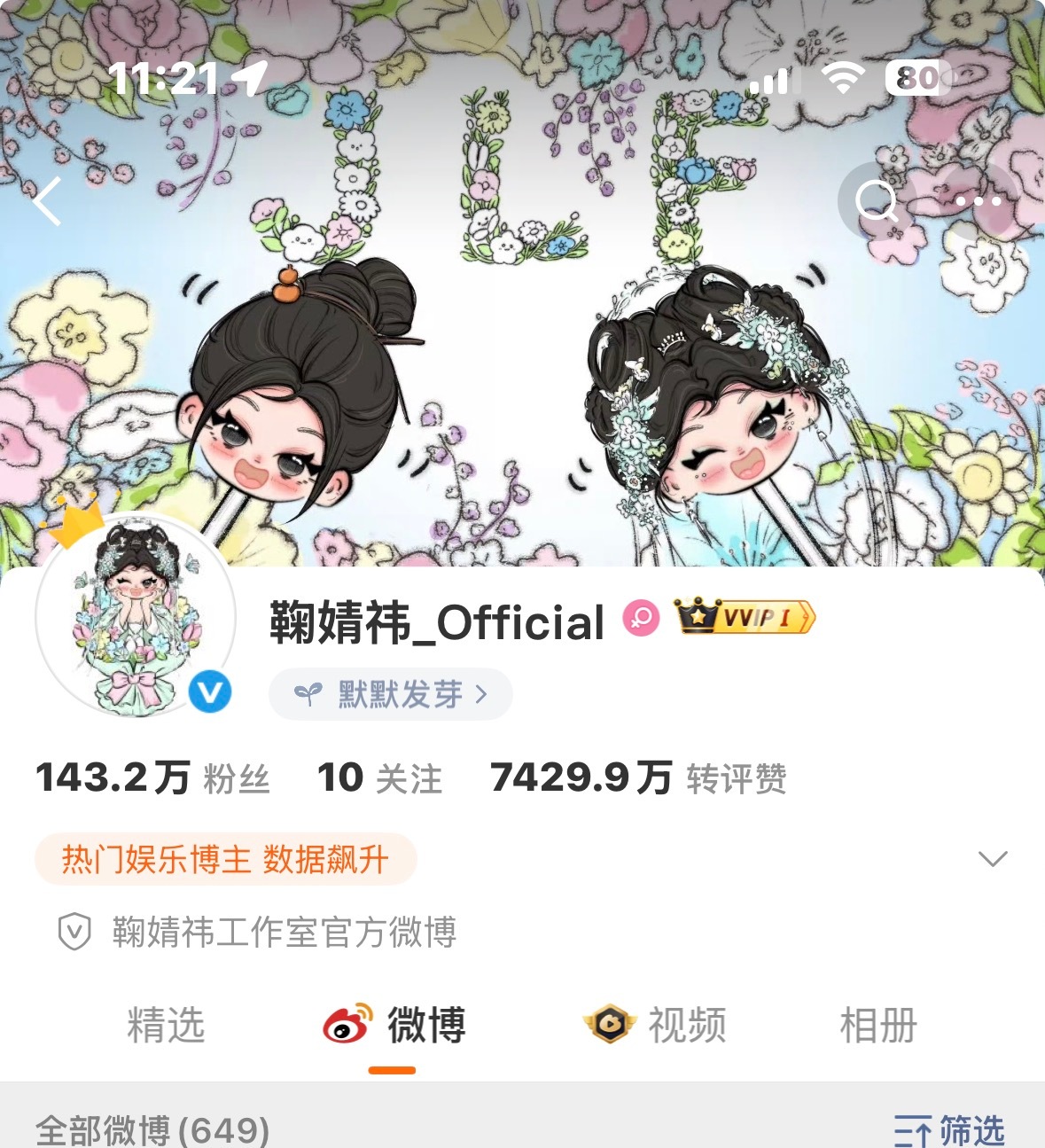 奥菲斯换头像和背景图了 好美萌！ 