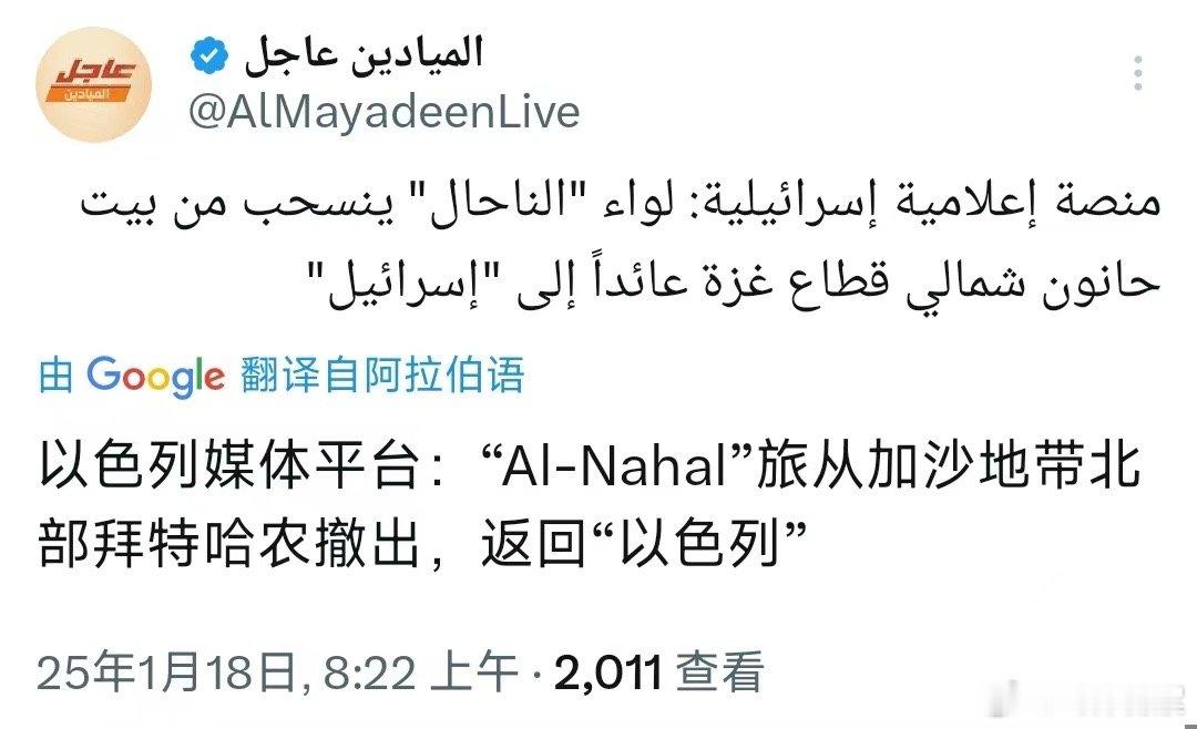 巴以冲突  中东乱局  1月17日，以色列安全内阁表决通过加沙地带停火协议。该协