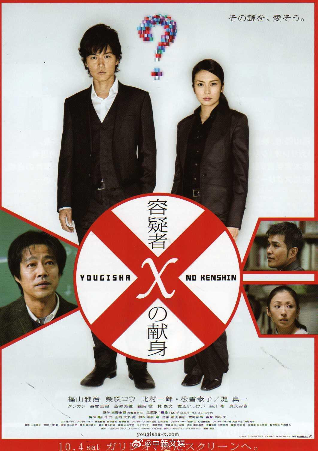 【东野圭吾多部作品被拍成影视剧】东野圭吾代表作 据日媒消息，当地时间7月23日，