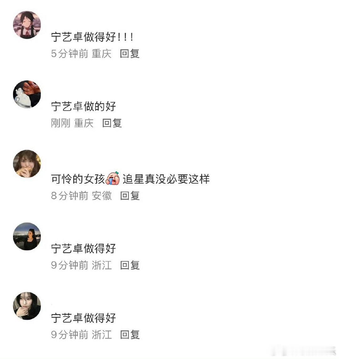 宁艺卓的路人缘宁艺卓路人缘 宁艺卓的路人缘很好呀 宁艺卓本人下场