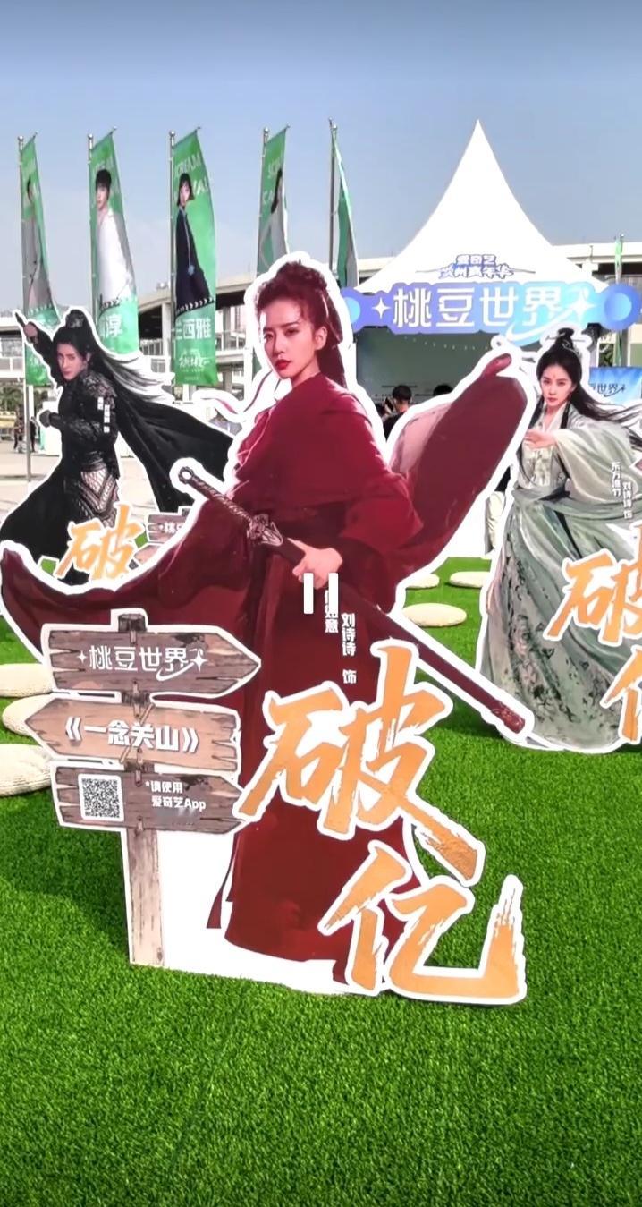 哪怕刘诗诗因进新组不去爱豆桃豆之夜现场，她的角色任如意东方淮竹也会替她排面起来。