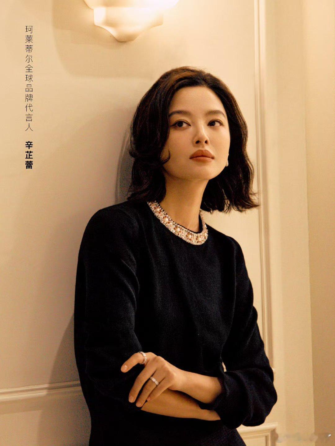 辛芷蕾的新主场珂莱蒂尔全球品牌代言人辛芷蕾  因为辛芷蕾，我遇见了珂莱蒂尔的浪漫
