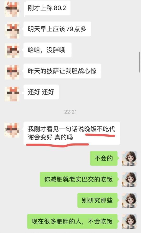 不吃晚饭，代谢会变好吗？