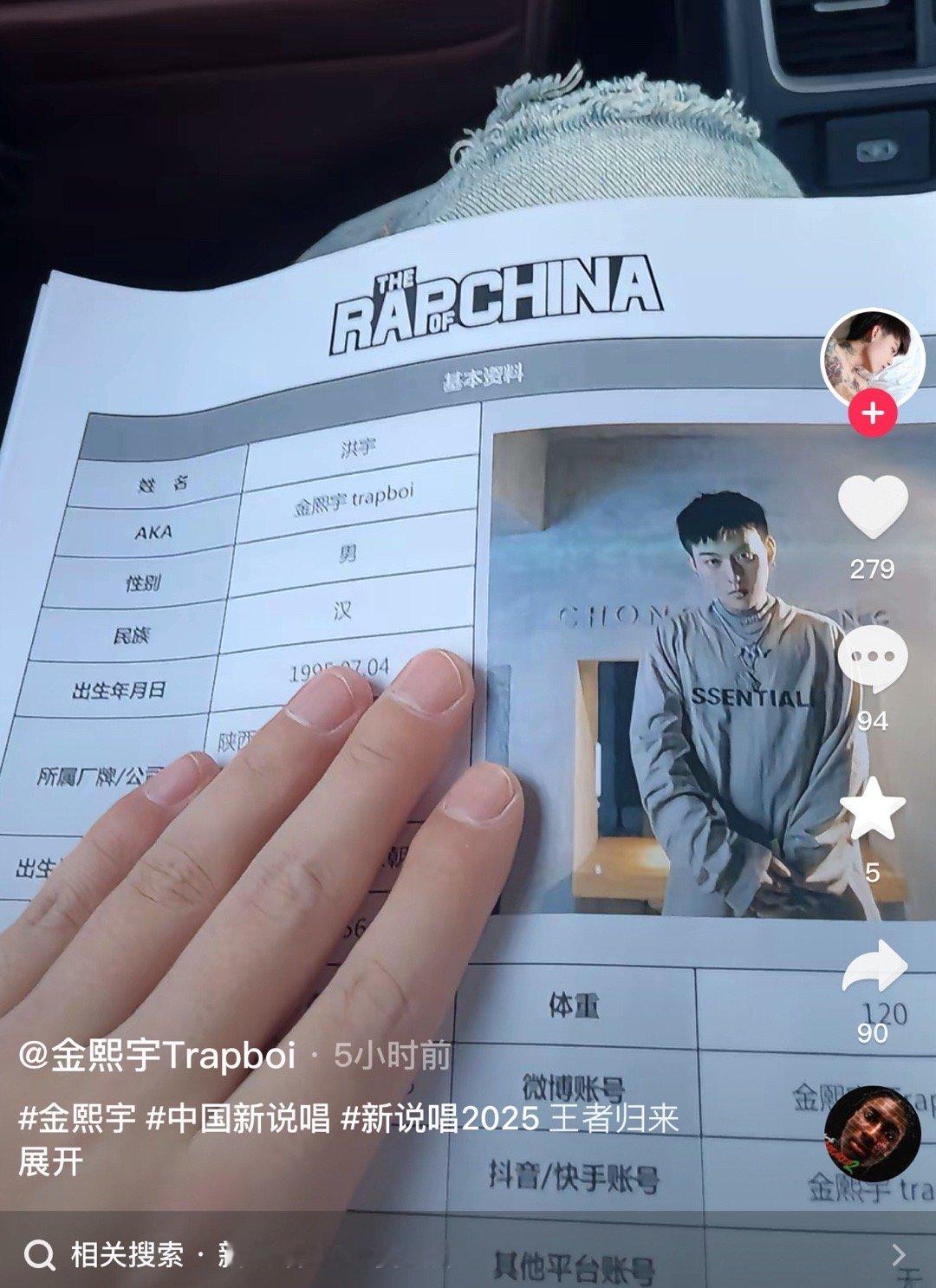 还记得当年打battle的红花会编外人员金熙宇吗？他官宣参加《新说唱2025》了