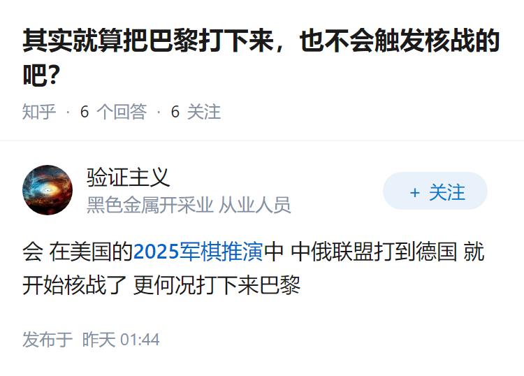 其实就算把巴黎打下来，也不会触发核战的吧？