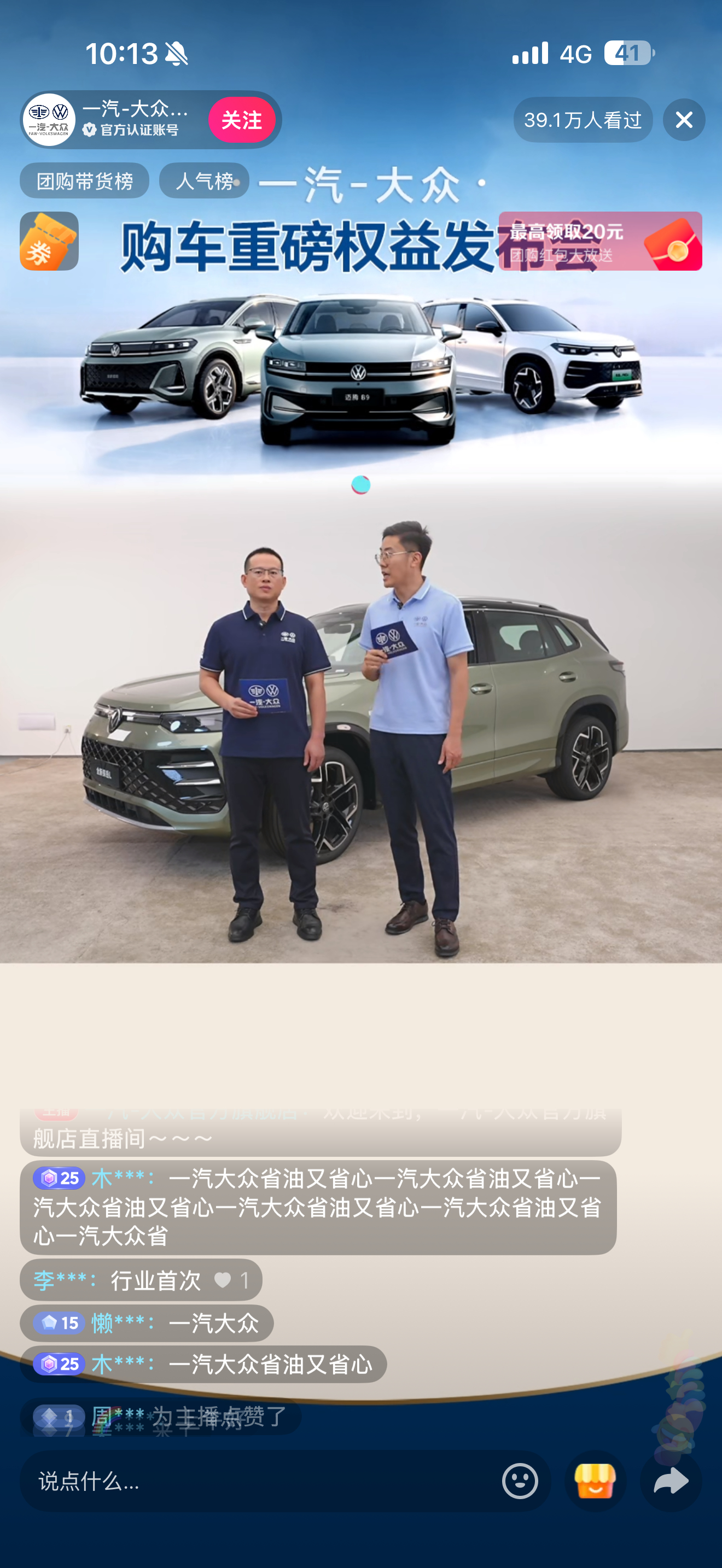 行业首个全系双终身质保来了8月1日10点一汽-大众官方直播官宣重磅政策，在我看来
