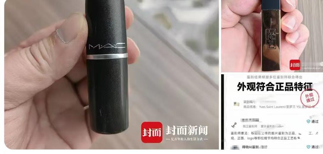近日，武汉一位消费者通过闪购平台给女友挑了一支大牌口红，本想制造点浪漫惊喜，没成