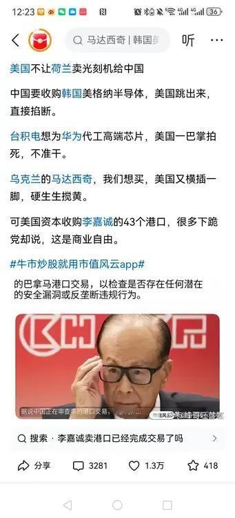 不说李嘉诚卖港口这事本身，老李家从商业的角度来说，不赔钱的买卖当然就可以做，历史