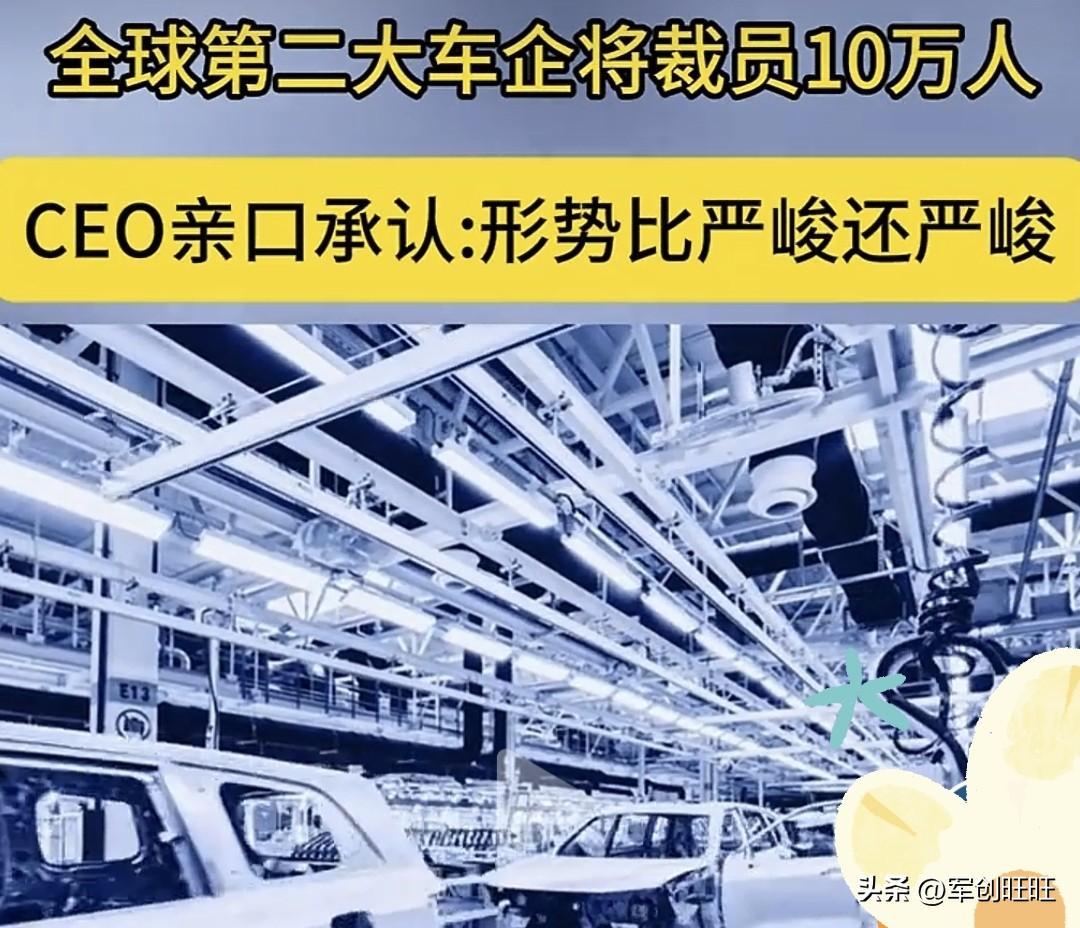大众集团这一次，是真的下狠手了。
原本计划全球裁员5万人，现在直接扩大到10万人