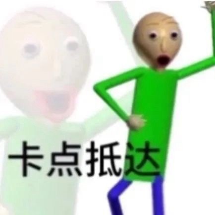 抽象绿衣小人巴迪表情包 ​​​