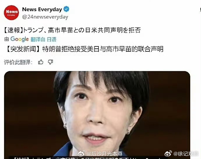 川普也在玩狗哨玩法一句你们搞珍珠港怎么不告诉我们，把高市早苗都吓傻了。日本这群右