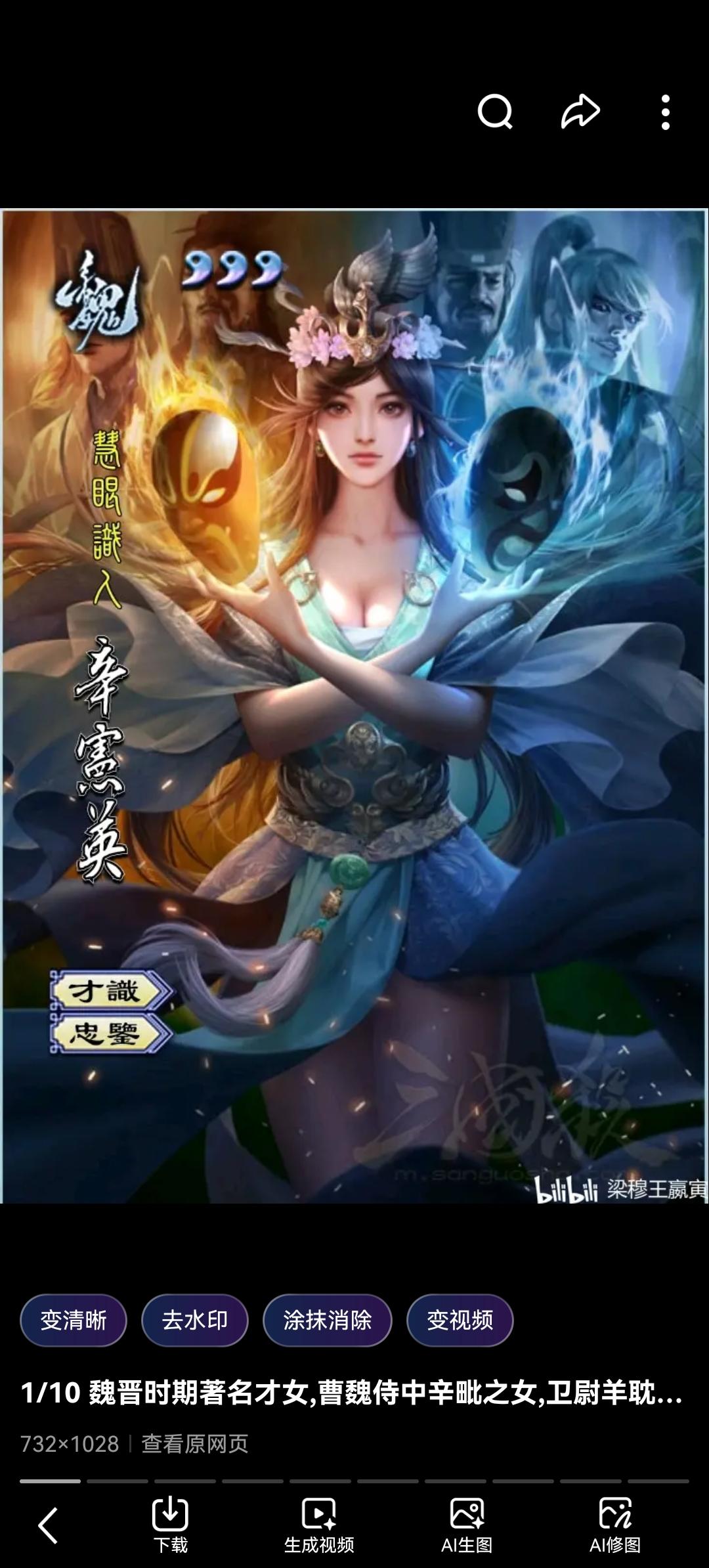 一眼看穿三国终局！这位魏晋“神预言”才女，比诸葛亮更懂人性

如果在三国乱世问你