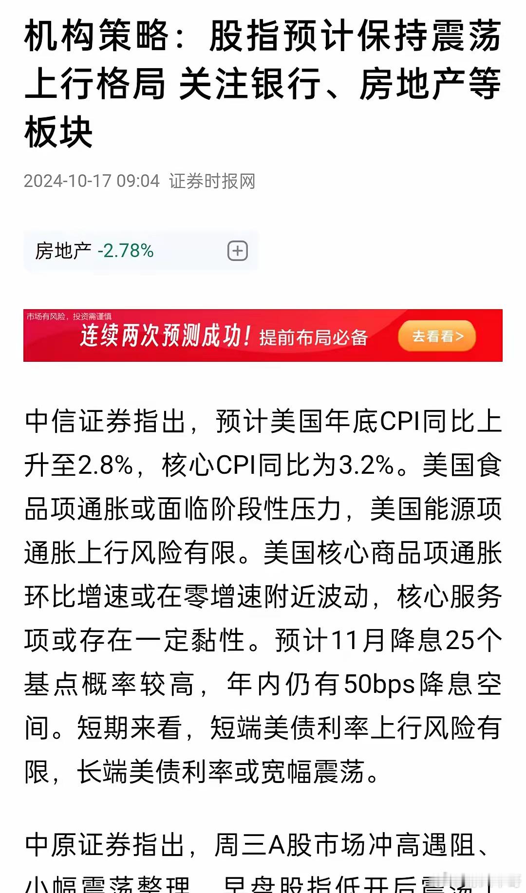 每天预计大盘震荡上行，实际上是低点越来越低。都是短期资金，很多当天就跑了，基金机