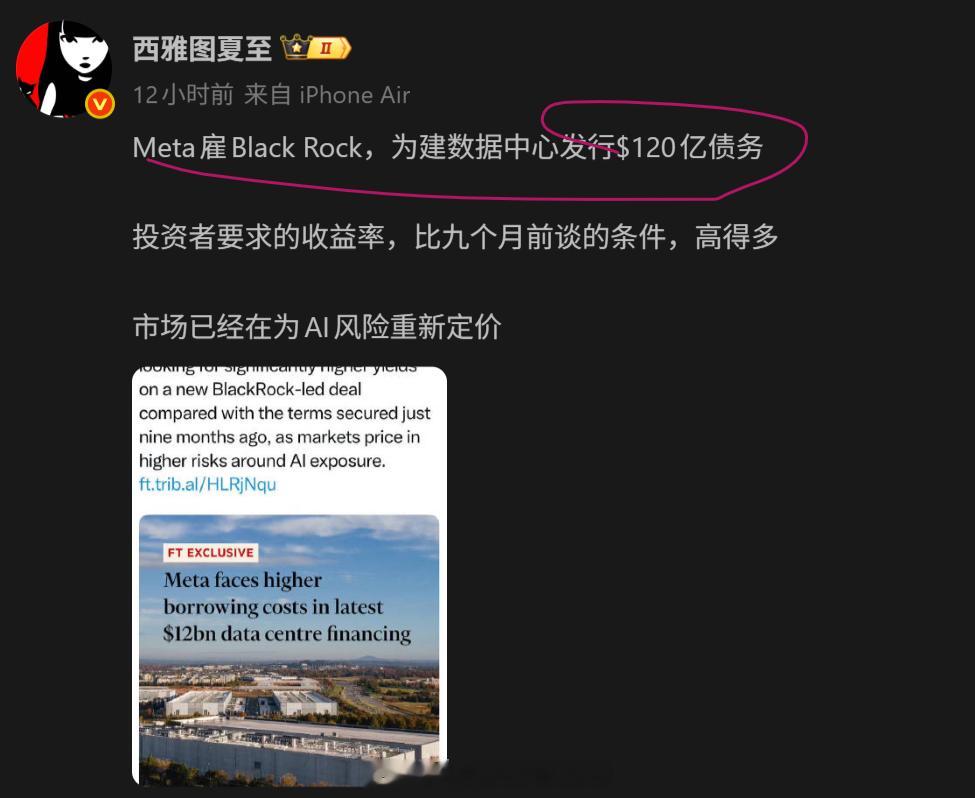 META发债 发债会是股市未来2年内听的最多的词了。现在大企业估计现金流都负值了