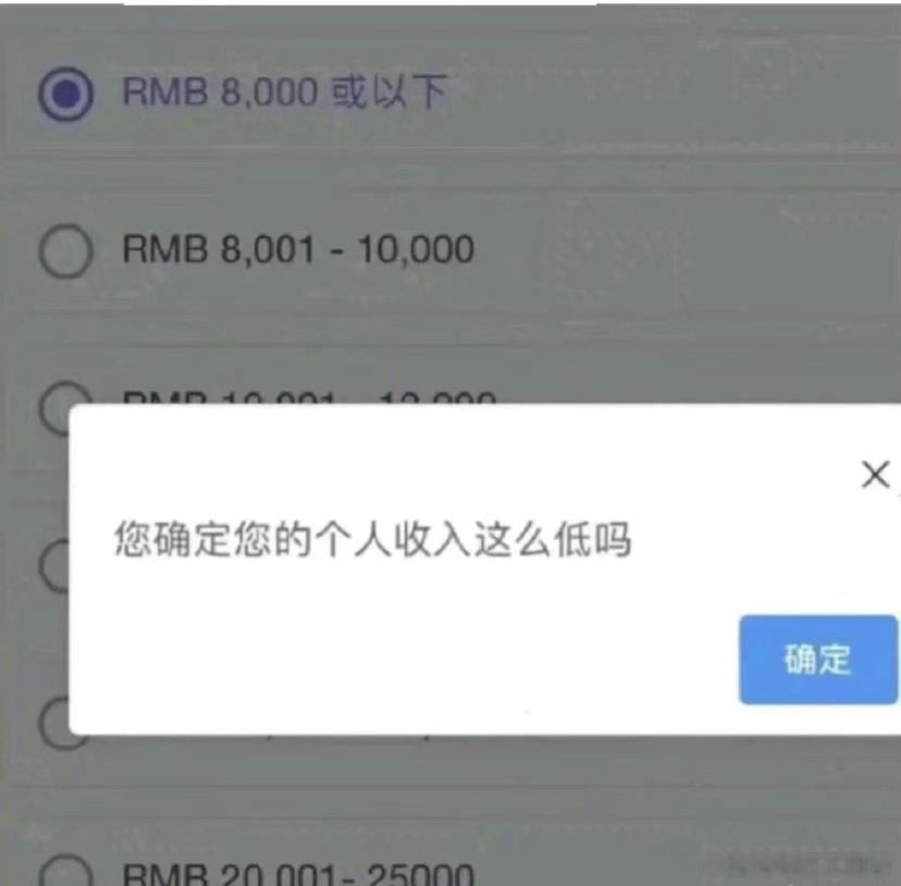 工资都没达到选择的标准 ​​​