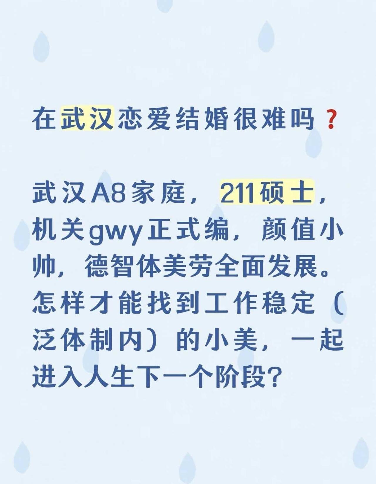 有没有一起来拿大结果🌰 的？
希望你身高165以上，95后，本科以上学历，感情