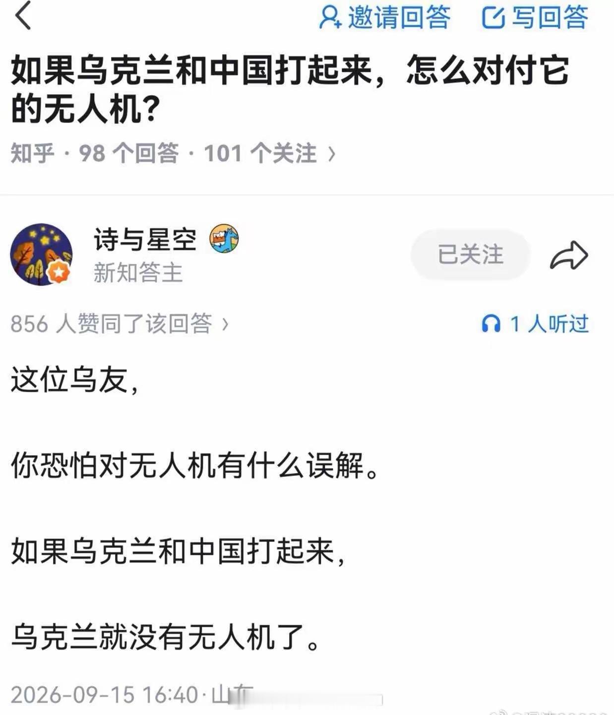 这个问题有点深邃啊[doge][doge][doge] ​​​