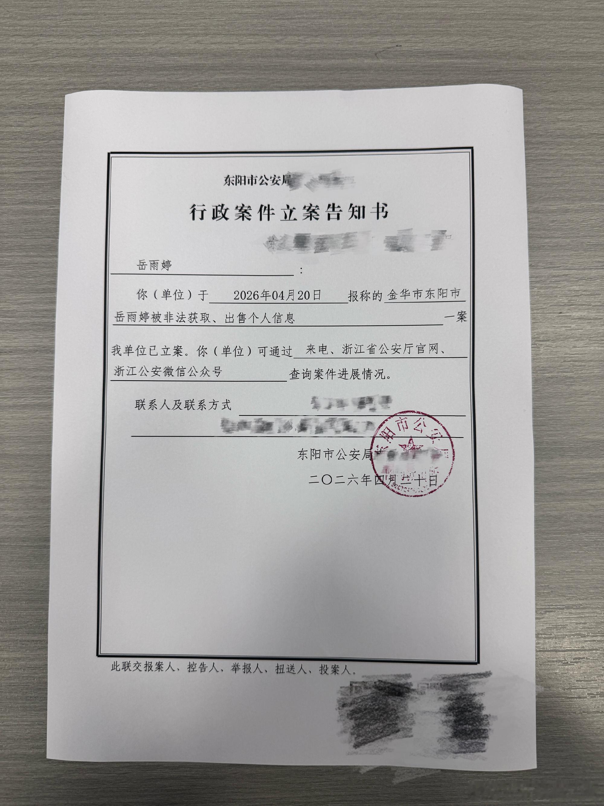 岳雨婷工作室报警 岳雨婷工作室就岳雨婷的个人隐私信息遭别有用心之人泄露、贩卖，第