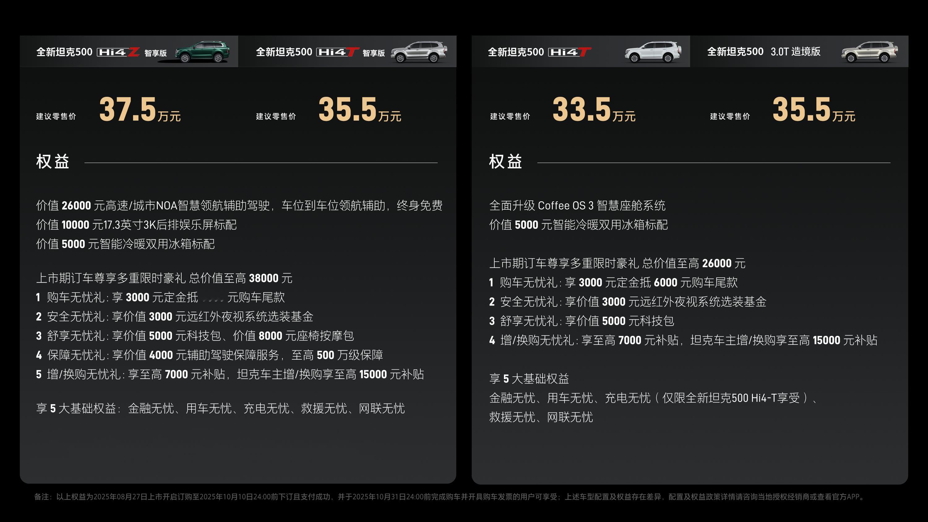 长城汽车致敬都江堰千年智慧，将“因势利导、顺势而为”的治水哲学融入Hi4智能电混