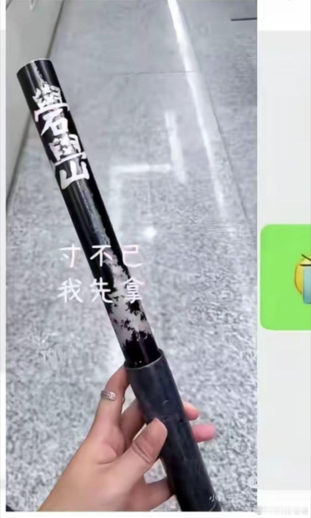 易烊千玺演唱会定制应援棒易烊千玺演唱会伴手礼 挺好的啊 ​​​