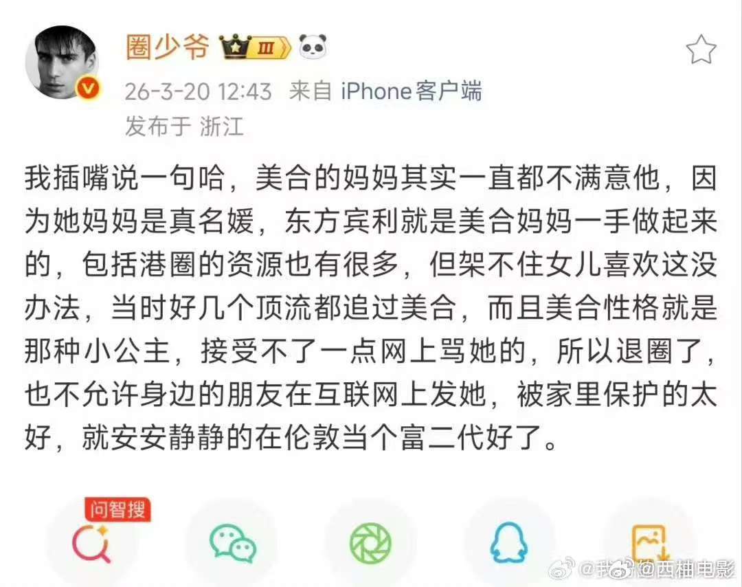 曝綦美合妈妈不喜欢王一博曝綦美合退圈的原因曝綦美合妈妈不喜欢王一博 ，美合是真喜
