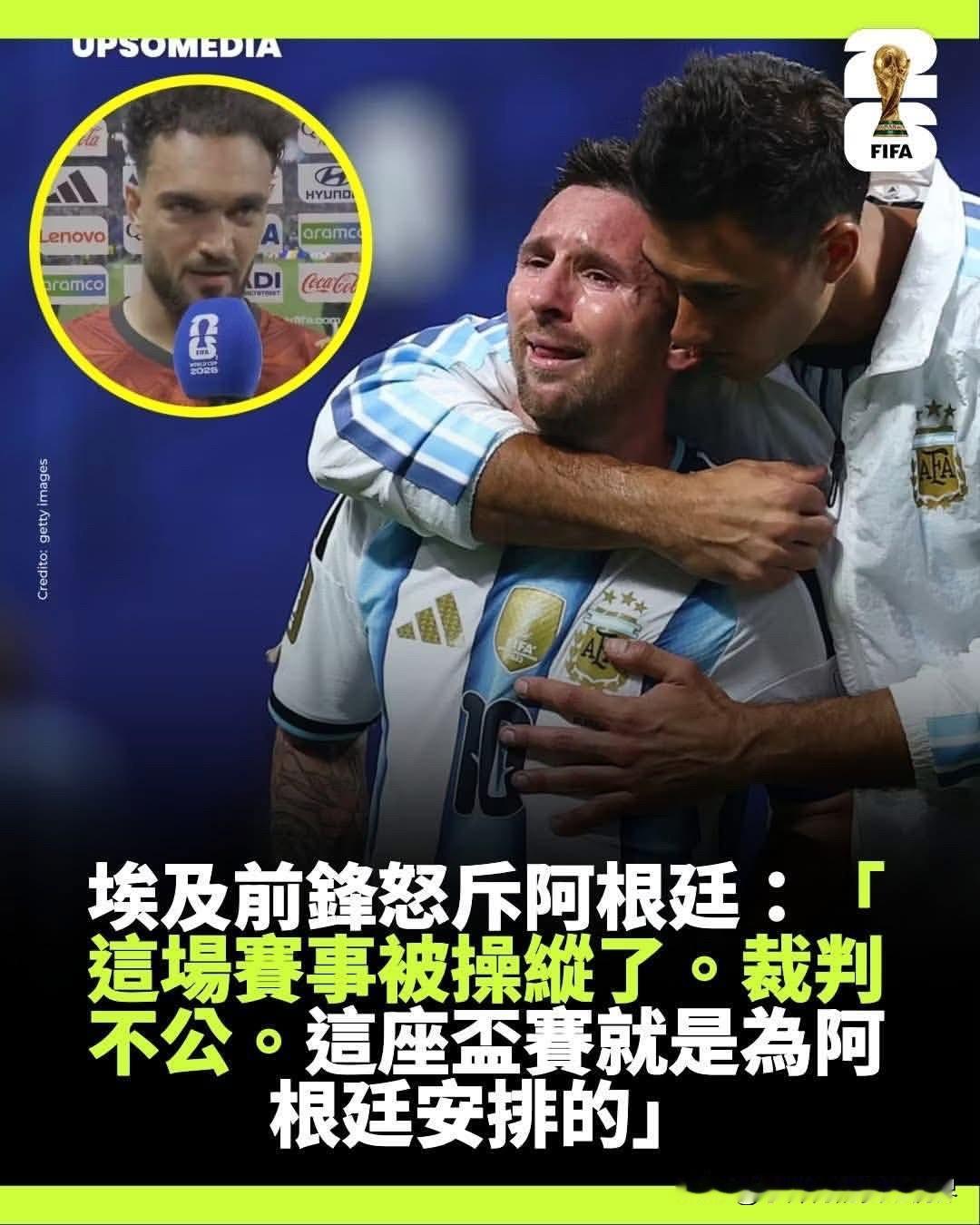埃及球员穆斯塔法·齐科在让他们从世界杯出局的比赛结束后立刻发声，而他的话引发了争