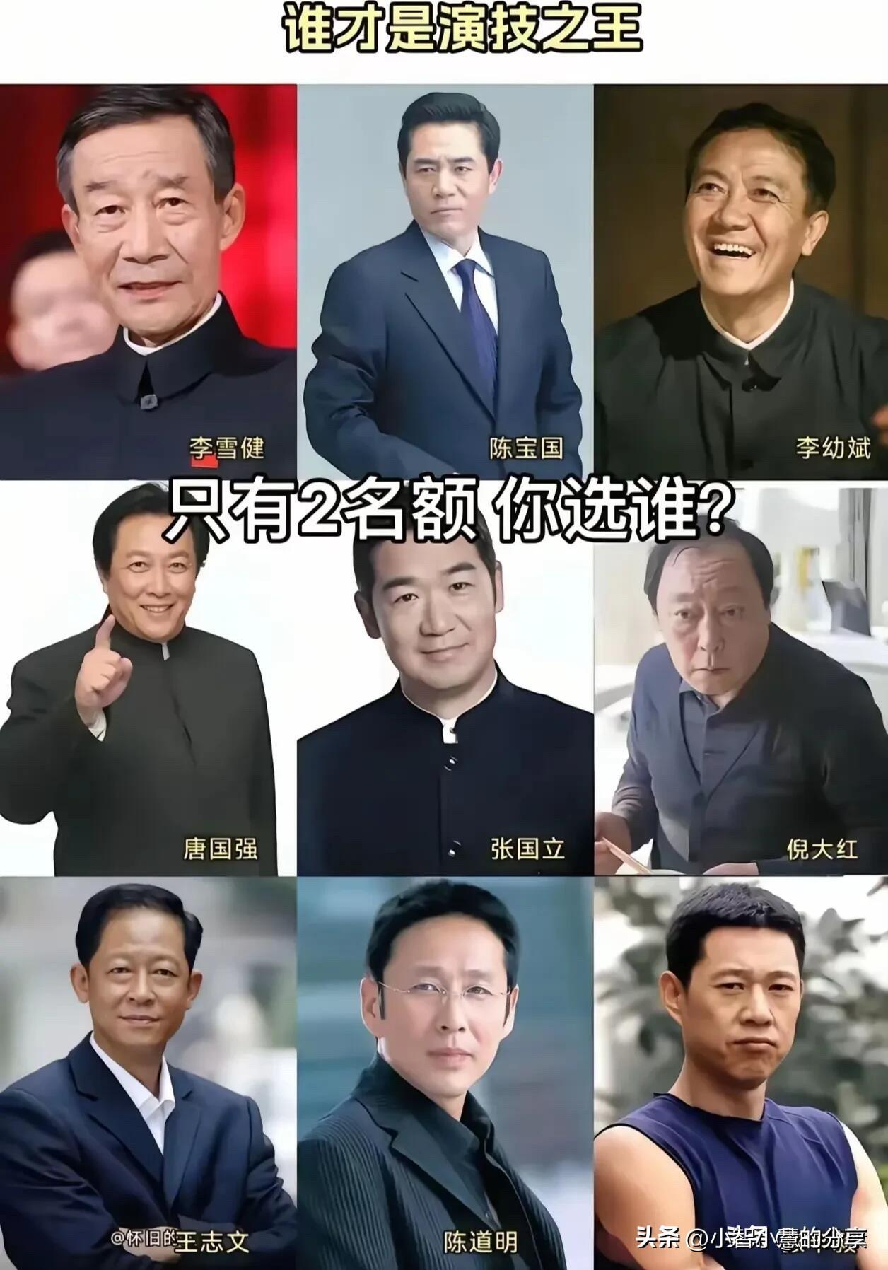 这些都是50、60后观众们心目中演技比较好的几位，他们有些拿过很多奖项，有些低调