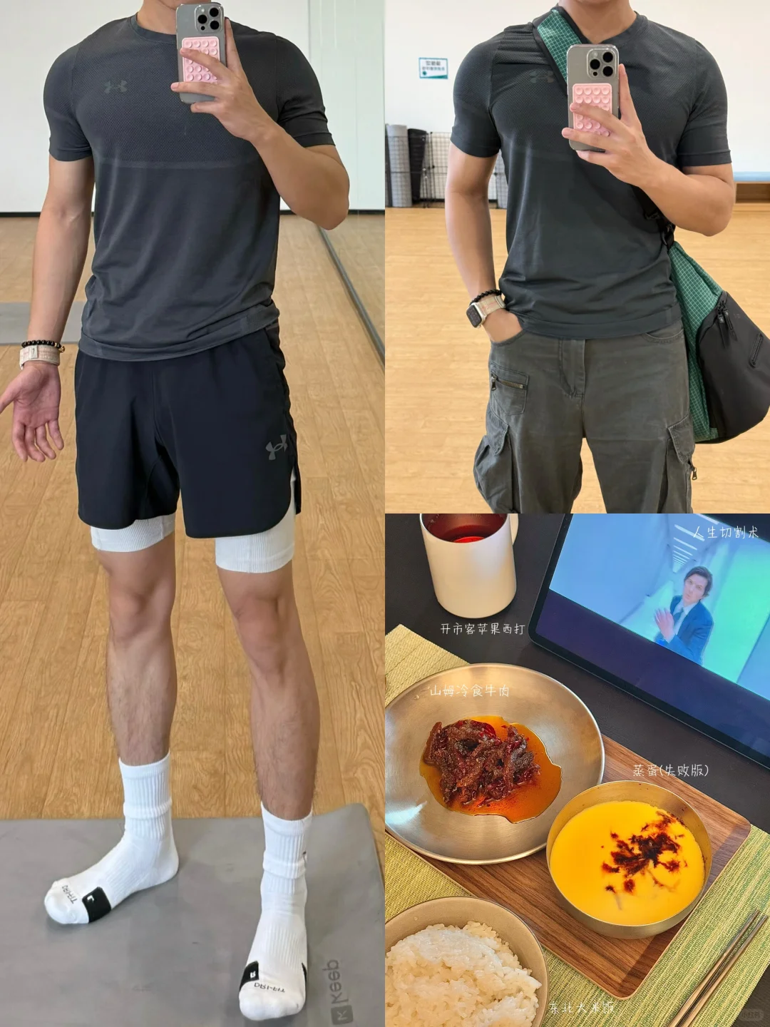 🤳感觉今天肉肉的