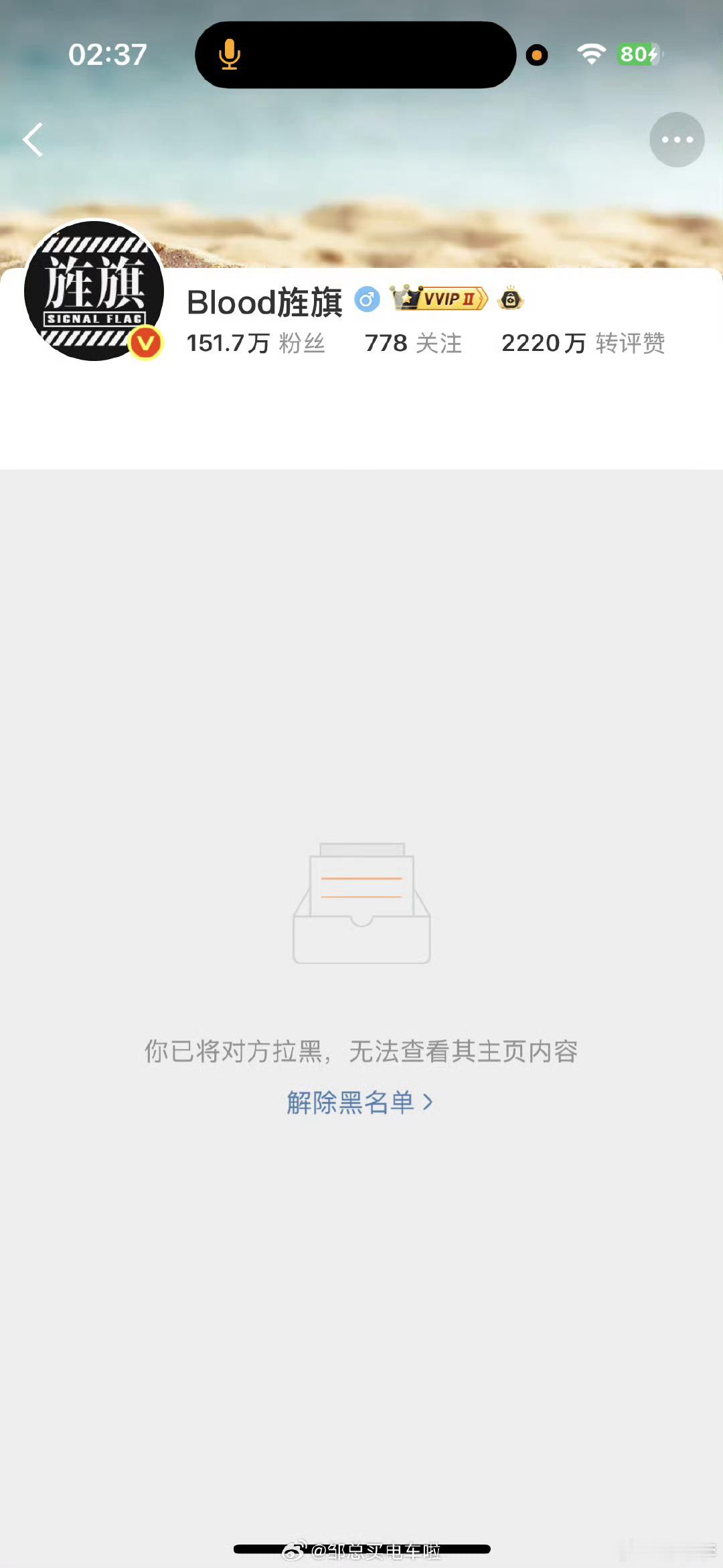 艹老师被封无误了头部又如何，靠抹黑汽车行业的黑流量起号，把舆论环境搞的乌烟瘴气，