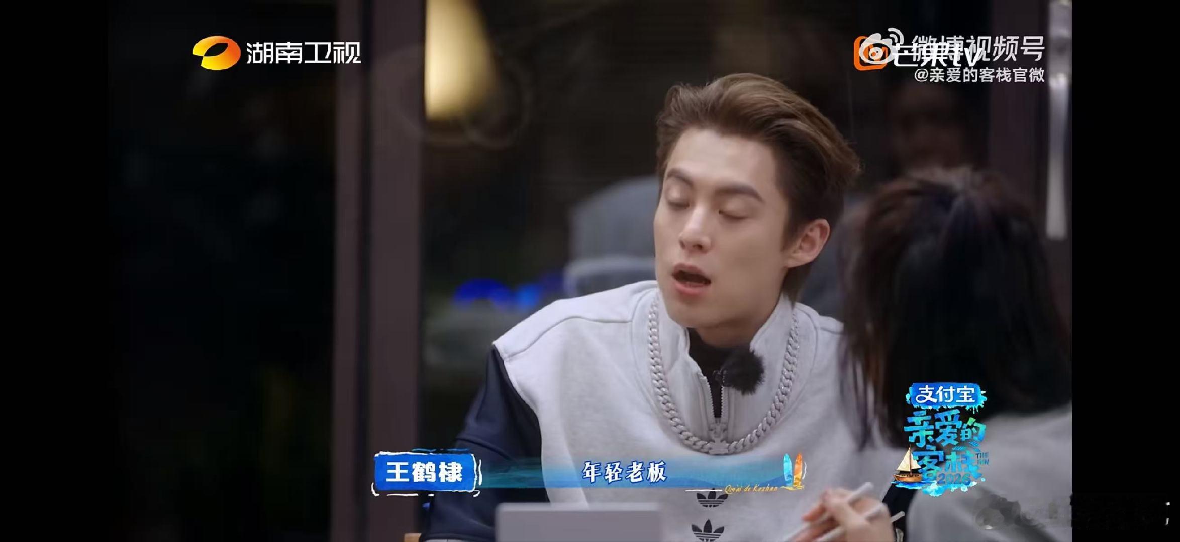 王鹤棣演我老板开会又多又长亲爱的客栈王鹤棣开会频率真实演我老板，又多又长却句句都