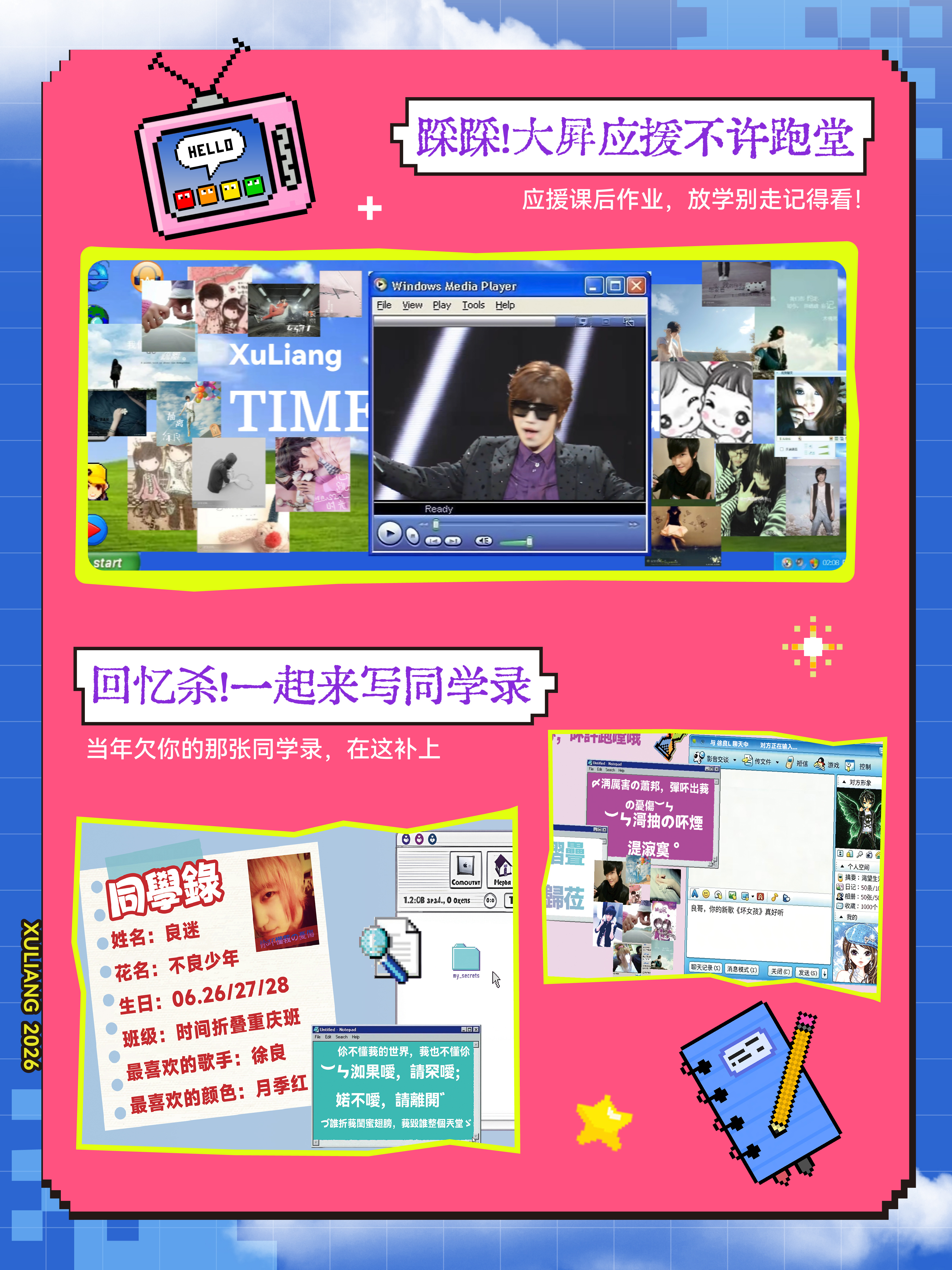 📖 徐良时间折叠重庆站 | 应援篇📆日期:2026.6.26-28日独属奔赴