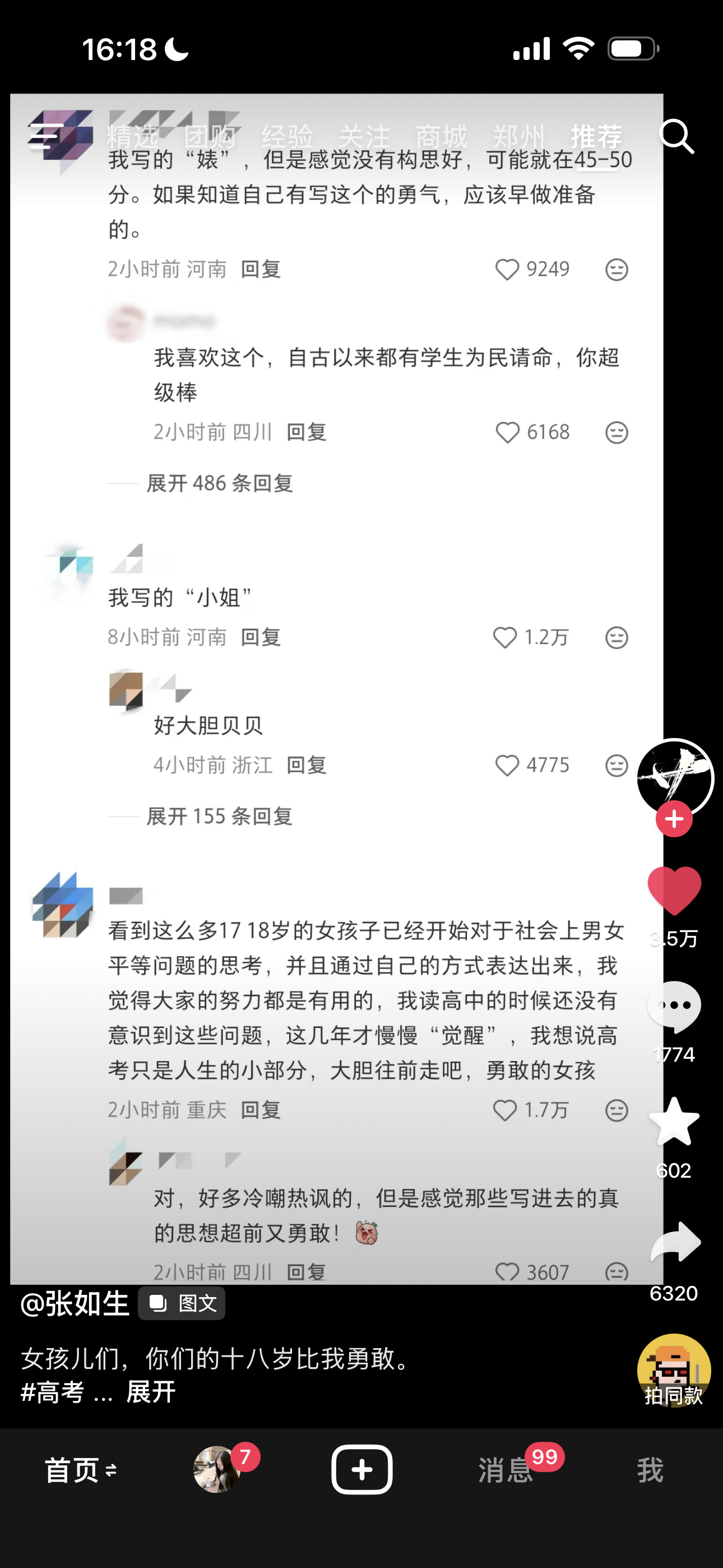 作文到时候10分就老实了小红书爱女方式就是让所有女的变成弱智是吧 