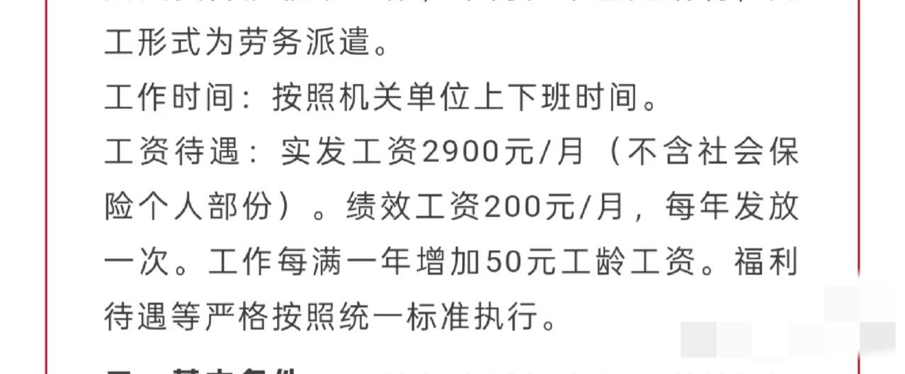 一直会被2025年的工资水平震惊。

大环境这样，你不爱干有的是人干，最不缺的就