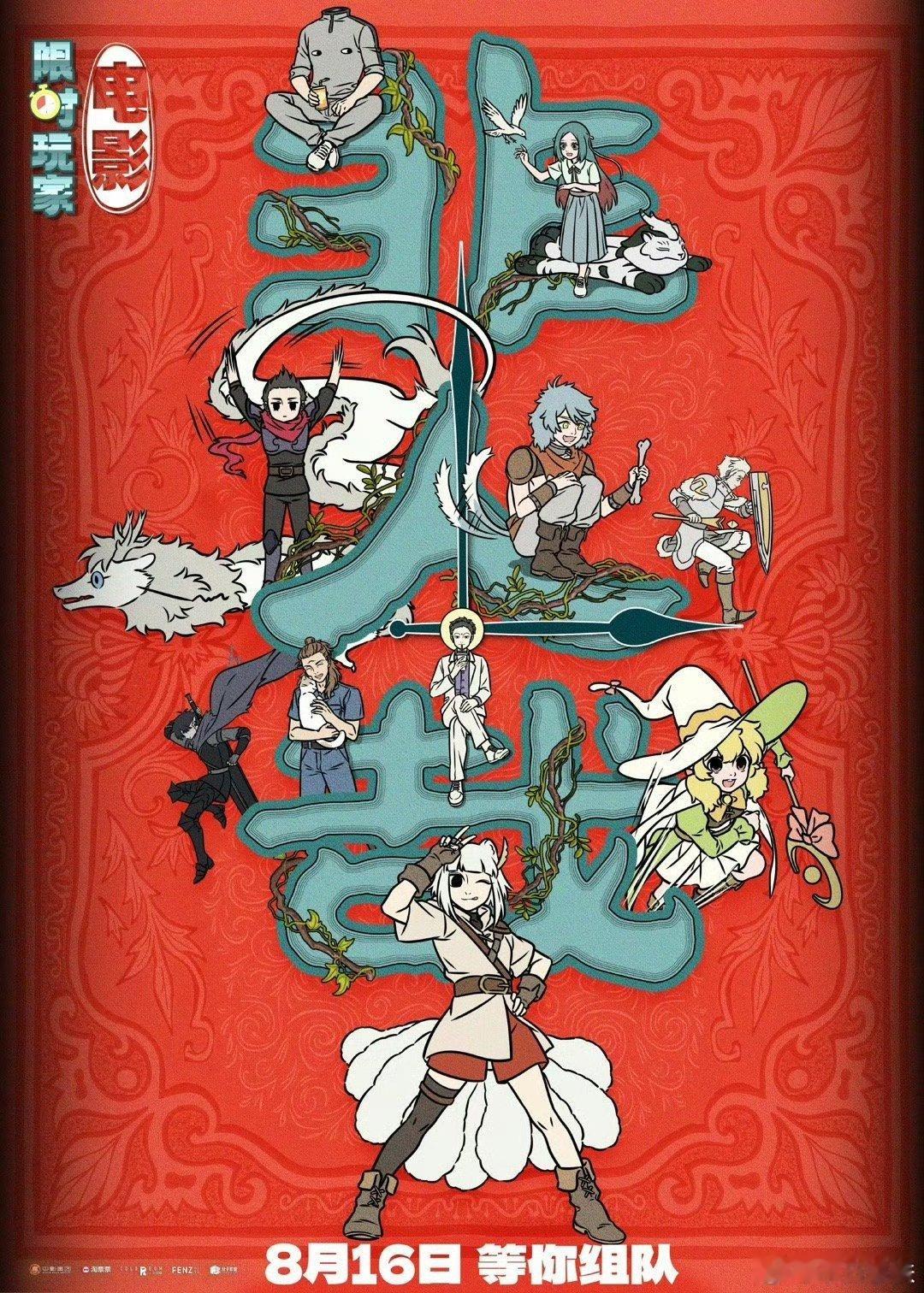 非人哉大电影制作特辑非人哉幕后是另一部热血动画热血幕后藏在《非人哉》制作特辑！十