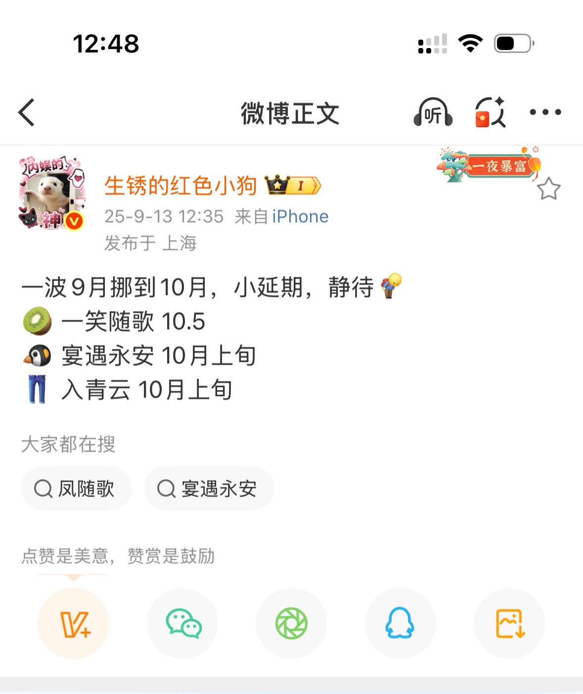 好拥挤的1️⃣0️⃣月那9️⃣月到底播啥❓ ​​​