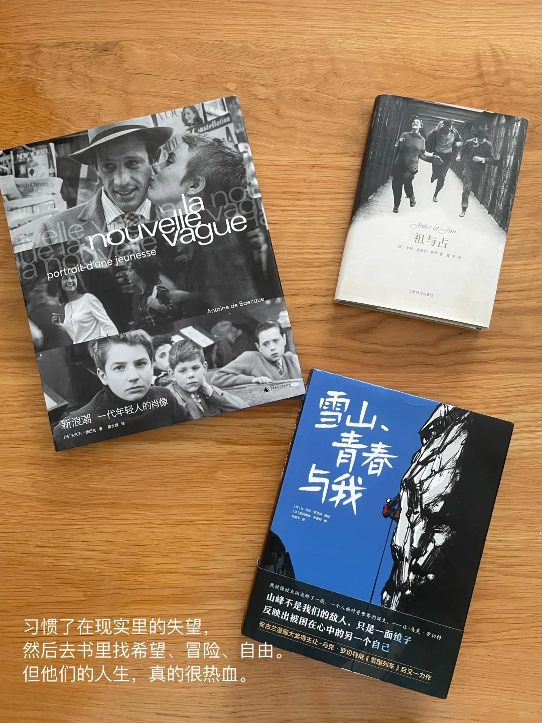 “热血”这个词儿过时了吗？
