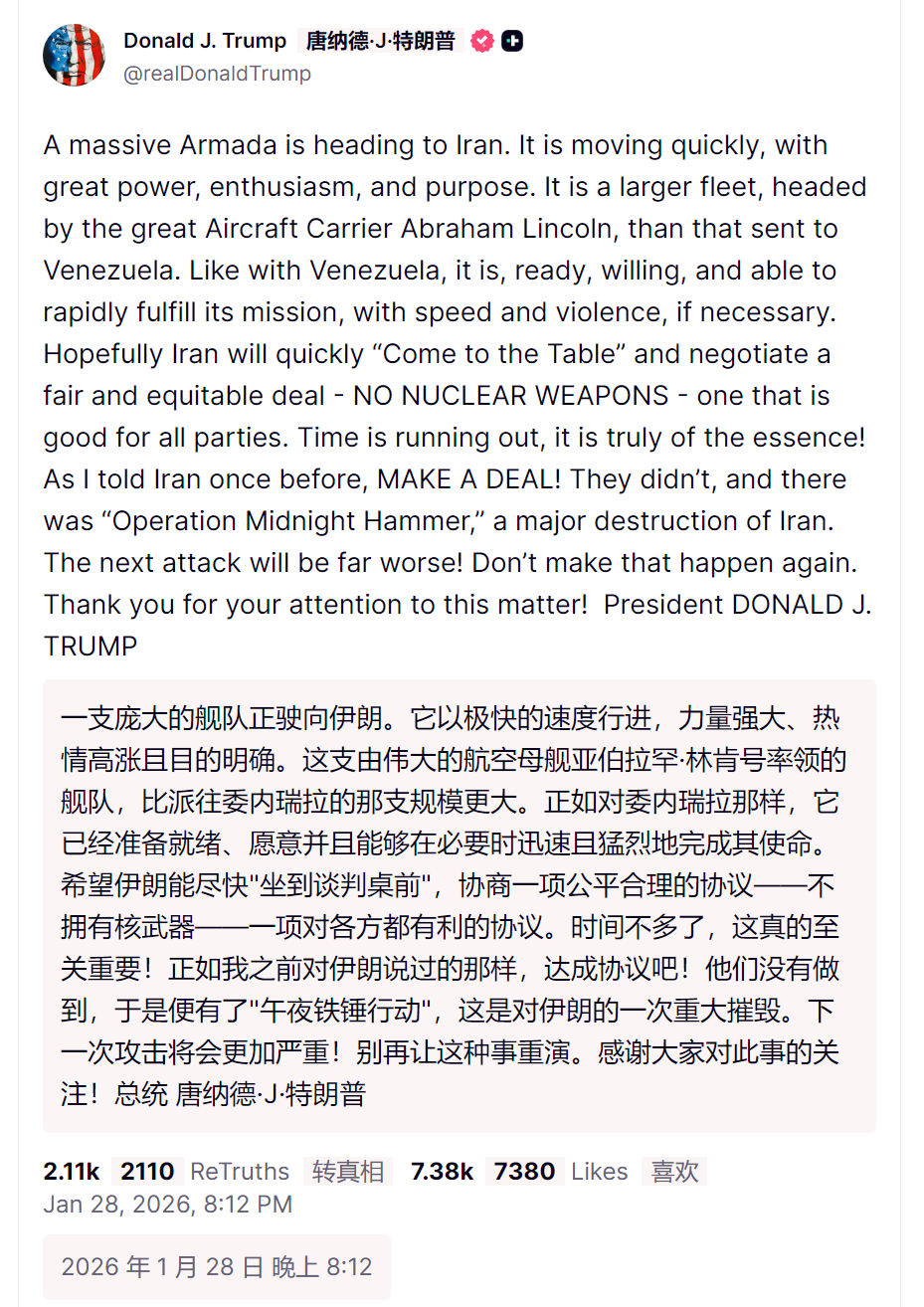 🔻特朗普再次威胁伊朗。🔻via realdonladtrump伊朗总统宣布启