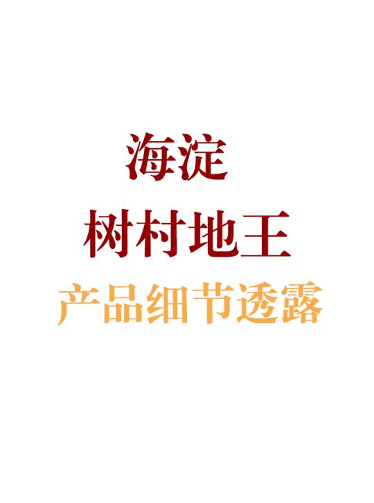 太猛了，500平叠墅来了