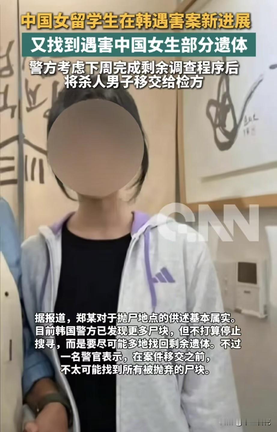 郑某圣十有八九是判不了死刑了，能引渡回国的可能性也非常低，韩警方预计下周就要移交