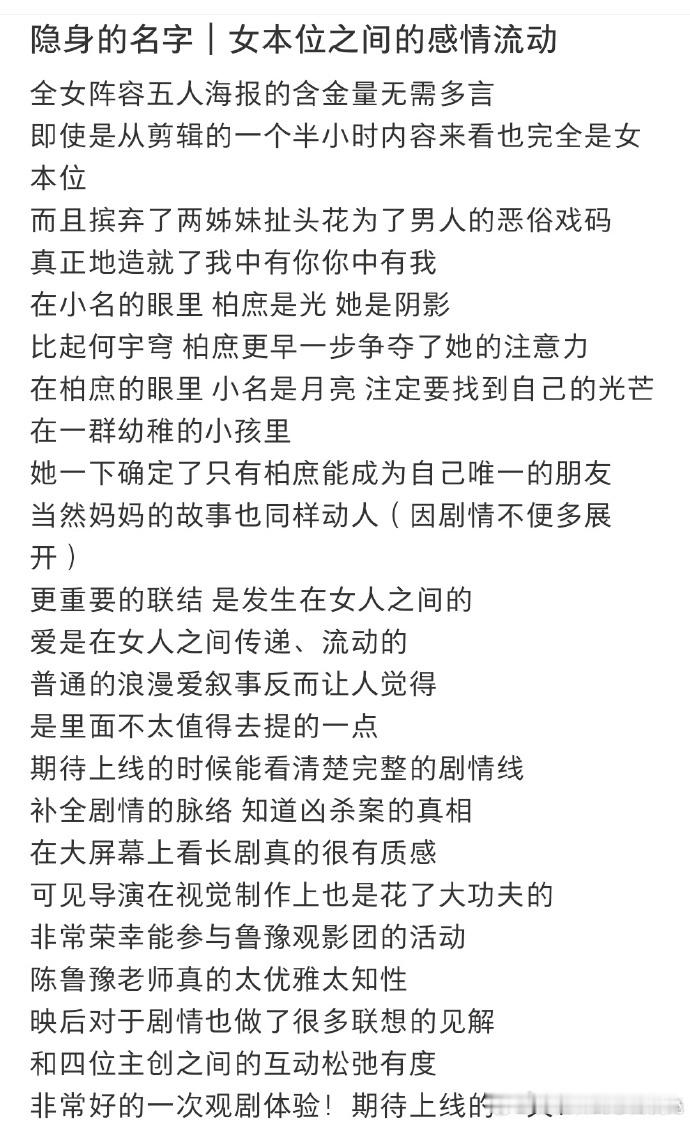 隐身的名字为什么叫隐身的名字 任美艳真的活明白了👩👧👦她是妈妈是妻子，是各