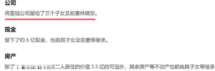 平鑫涛7份遗嘱全都公开了了

只有1份和琼瑶有关，可就是可园房子的归属

其他六