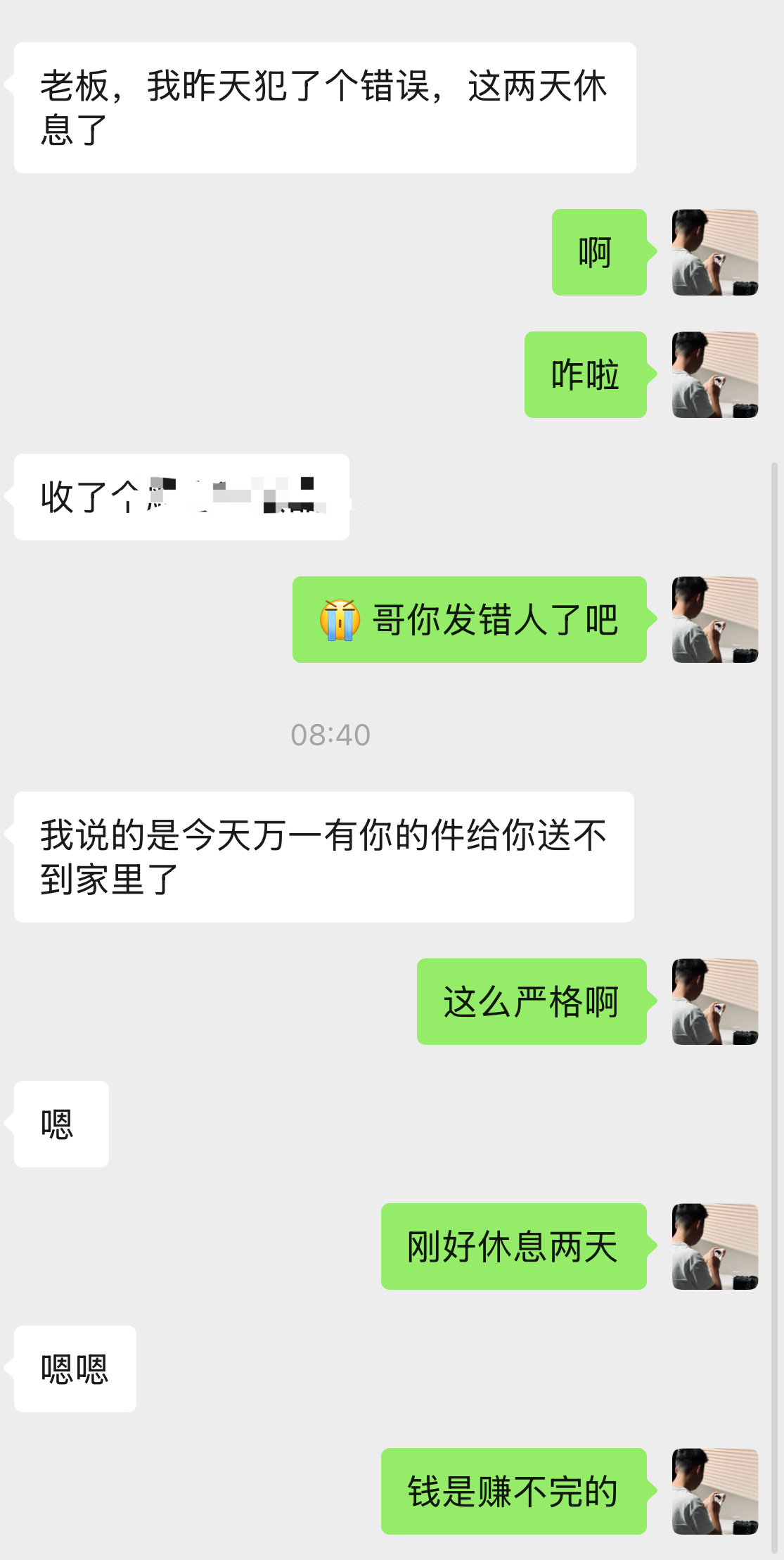 我把家里钥匙给了顺丰小哥一把，有时候，有快递直接就给我放家里了。小哥这两天犯了个