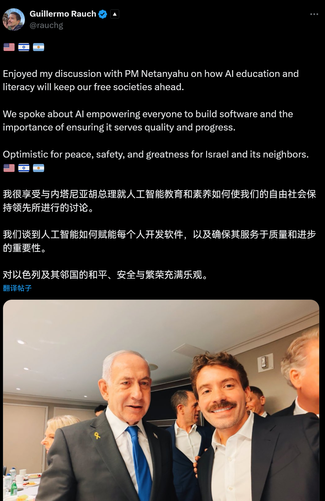 vercel的CEO在推上发了张和内塔尼亚胡的合影以及祝福以色列的话，接着被网友