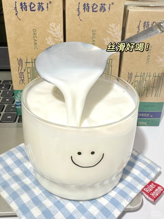 奶晕了！简直是牛奶届的仙品！
