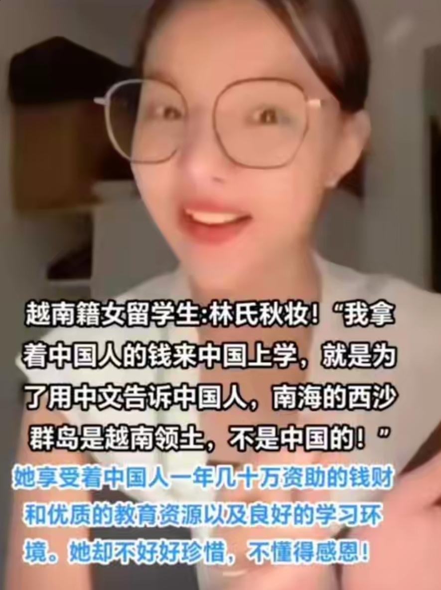 “我拿着中国人的钱来中国上学，就是为了用中文告诉中国人，南海的西沙群岛是越南的，