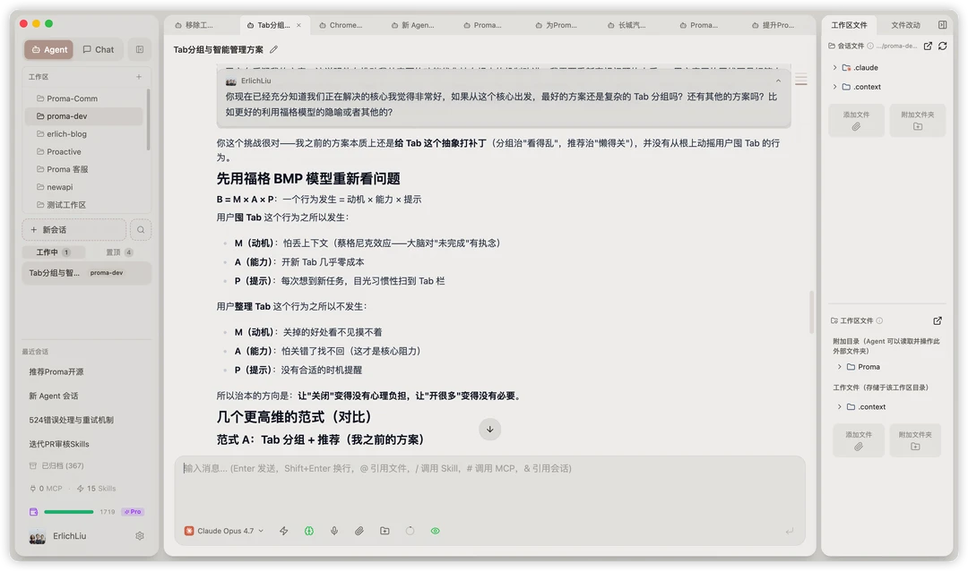 为什么 AI 时代还是需要人类来做很多设计呢？