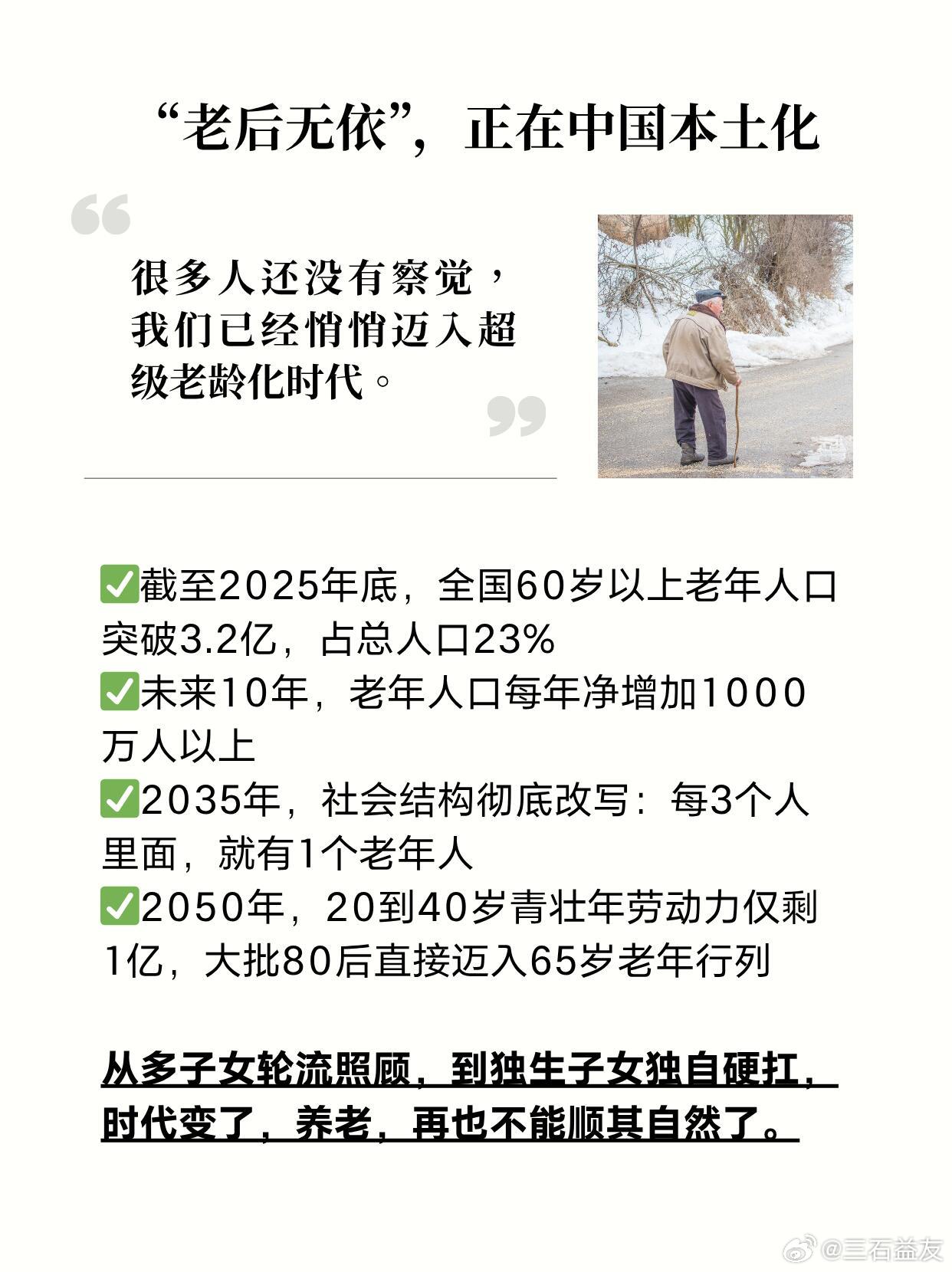 独一代的父母照护困境 看完心里满是无力感，独一代人到中年，遭遇的养老困境太现实。